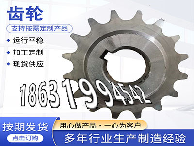 板机齿轮可以买到小齿轮厂家铸铁齿轮哪里好压面机齿轮怎么做5模数二手的小齿轮批发厂家6.5模数怎么更换面刀齿轮注意·？
